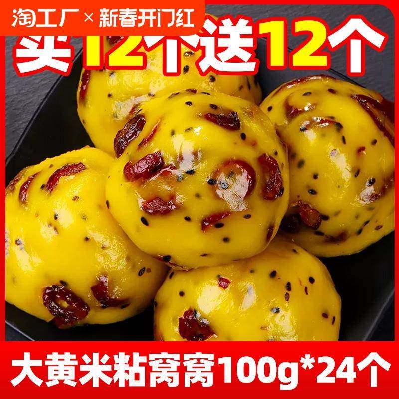 大黄米粘窝窝头杂粮早餐半成品杂粮粘豆包速食营养美食健康红枣,粮油调味/速食/干货/烘焙,包点,淘宝优惠券,粉丝福利购,淘宝优惠卷