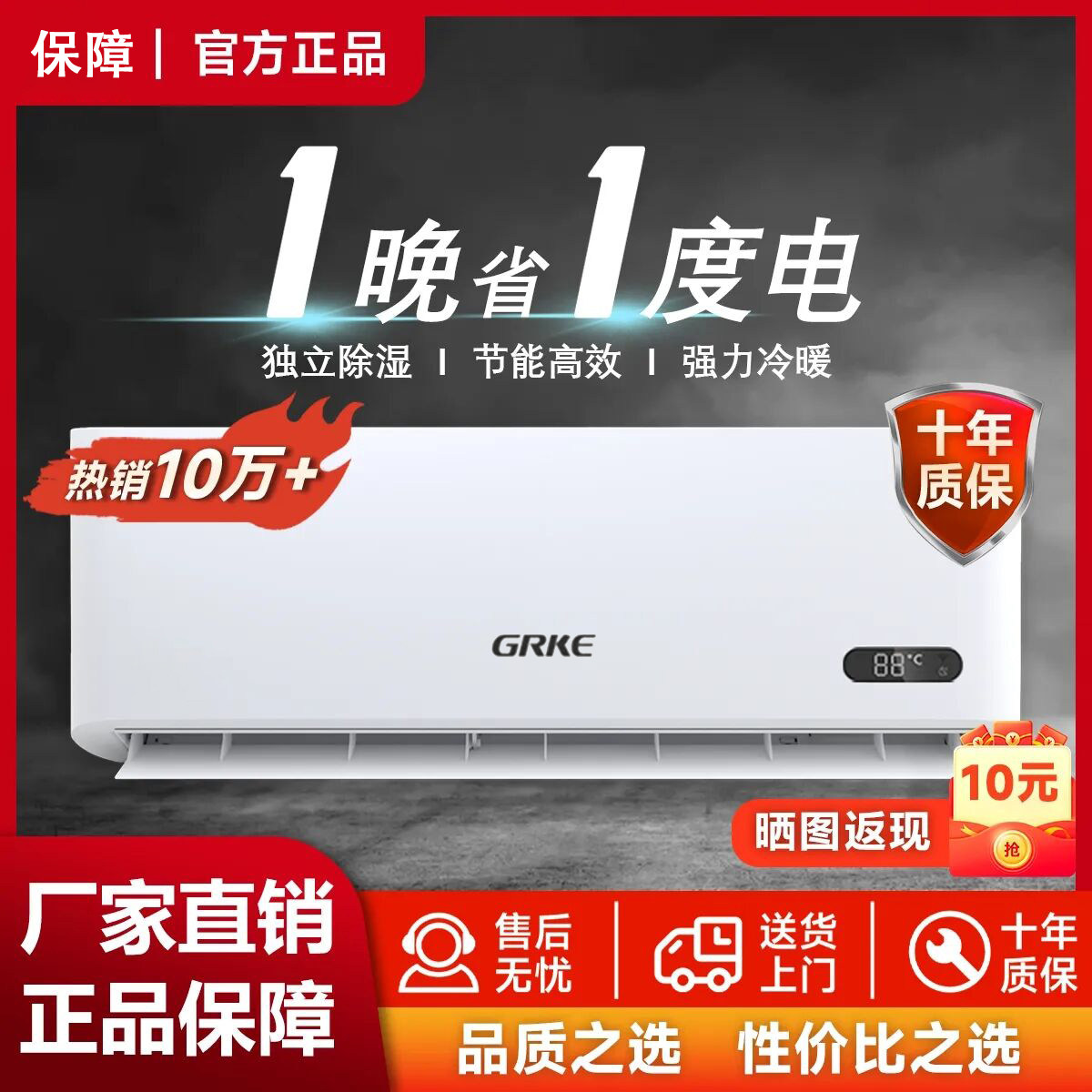 GRKE/格空调挂机冷暖两用大2/3匹一级能效定速变频家用单冷壁挂式