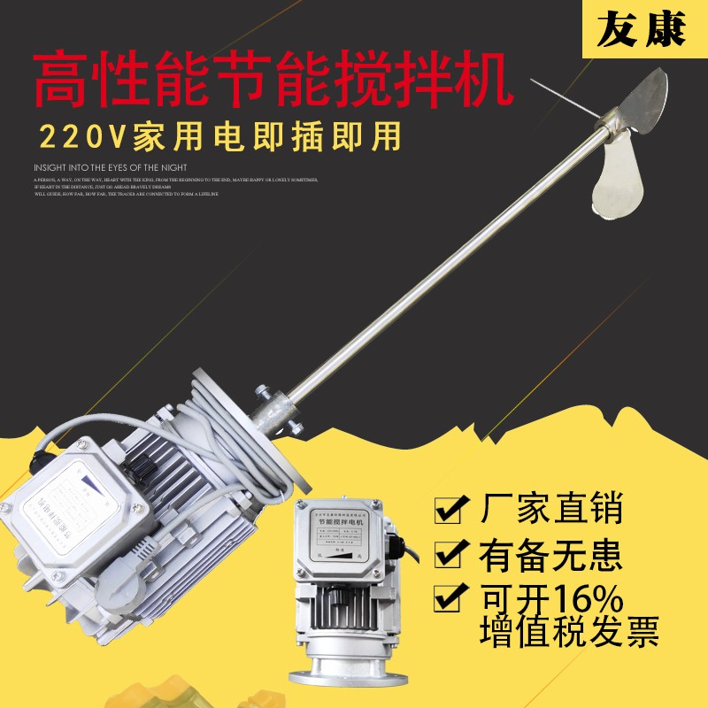 220V家用单项两相电变频调速电机减速机实验室加药桶污水搅拌机器