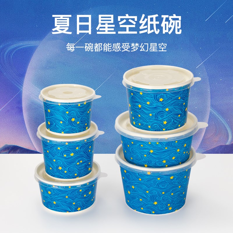 喇叭花一次性纸碗酸辣粉打包碗带盖粉面碗商用小吃烤冷面星空图案