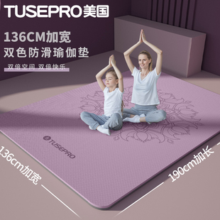 途斯双人瑜伽垫子地垫家用超大加厚防滑舞蹈跳绳减震静隔音健身垫