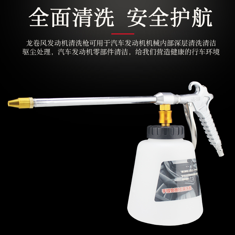 高压龙卷吹尘枪发动机清洗枪内饰清洁枪洗车泡沫枪吹风吹气枪风