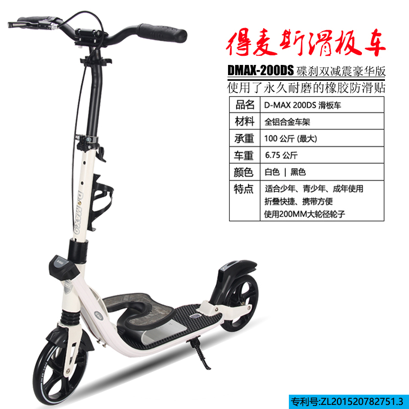 得麥斯非電動(dòng)款親子兒童滑板車雙減震碟剎可折疊二輪單腳滑劃輪車