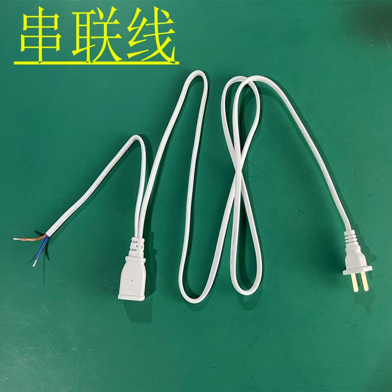 灯具串联线插头公母对插快捷连接延长线子母快接可串联电源线