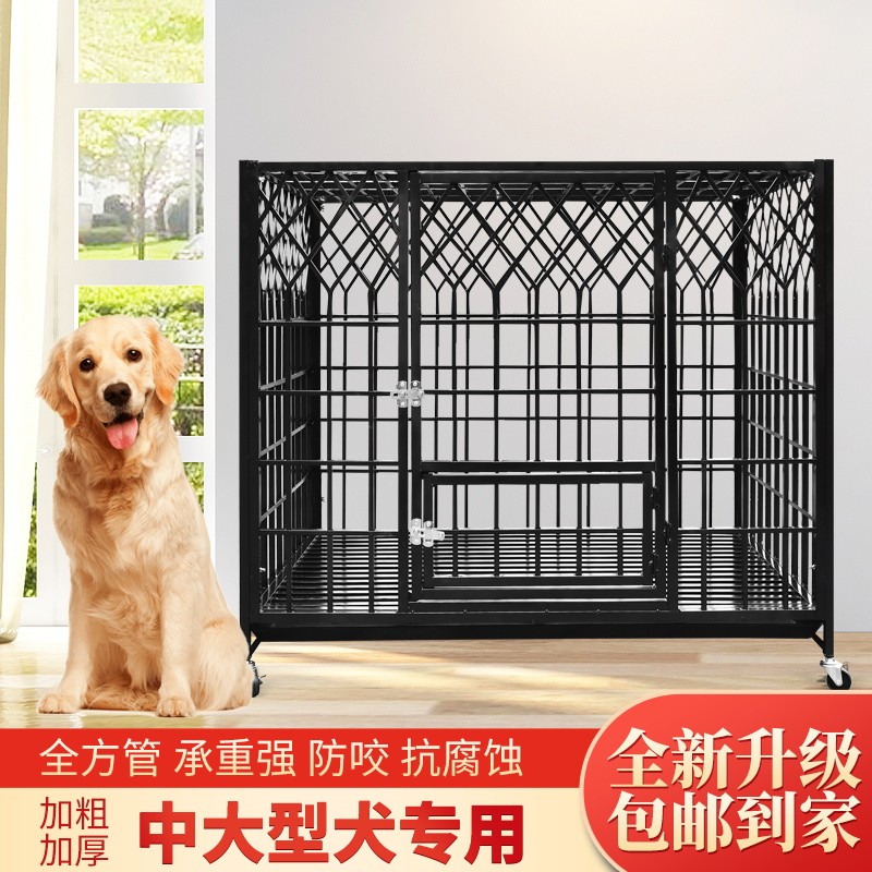 狗笼子中大型犬室外带厕所分离围栏金毛拉布拉多家用加粗大型狗笼