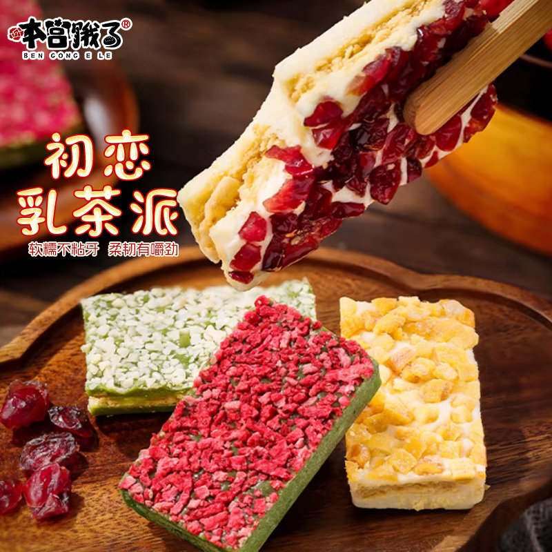 本宫饿了 千层蛋糕草莓酥饼休闲零食小吃网红下午茶点心薄脆饼干