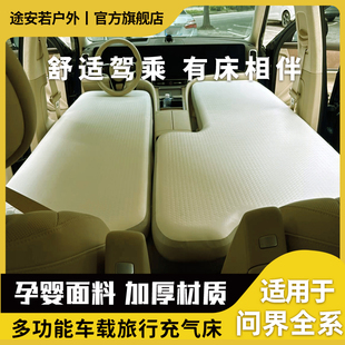 问界M9M7车载旅行床拉丝充气床垫前后排分体硬板垫无异味