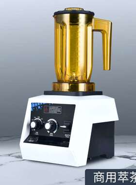 MFEI魅啡C06萃茶机商用冰沙机多弄能奶茶饮品店奶盖 雪克 奶泡机