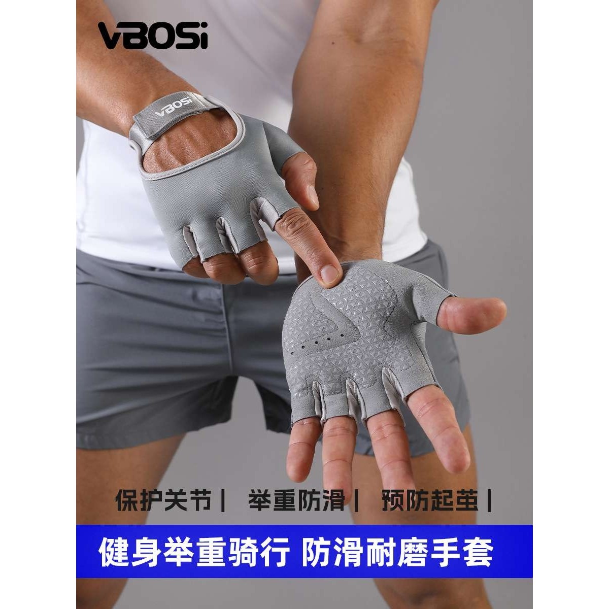 VBOSI半指健身手套男女壶铃防起茧防滑器械训练运动哑铃锻炼护具,3C数码配件,其它配件,淘宝优惠券,粉丝福利购,淘宝优惠卷