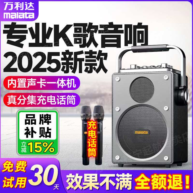 万利达星辉M+9255户外K歌直播大功率乐器弹唱音箱内置声卡直播户