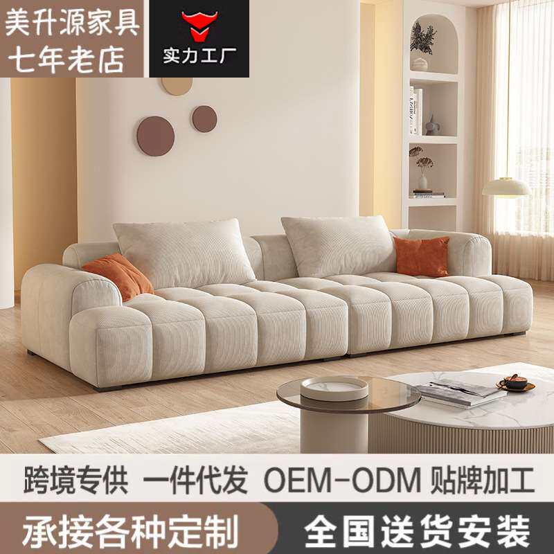 奶油风泡芙灯芯绒云朵沙发小户型客厅意式极简拼色豆腐块现代布艺
