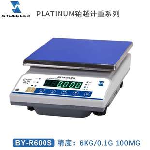 斯图克勒PLATINUM0.1g铂越计重系列电子秤 6kg精密电子天平秤
