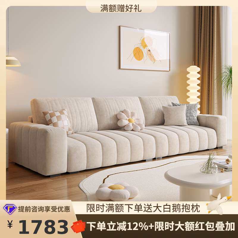 桐语特 钢琴键奶油风方块三人位现代小户型豆腐块科技布布艺沙发