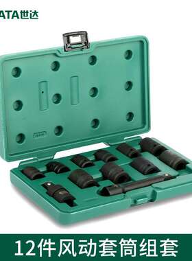 工具风动套筒12件12.5mm大飞气动公制套筒套装09009