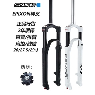 三拓EPIXON24款前叉 26寸 27.5寸 29寸神叉 肩控线控 山地车气叉
