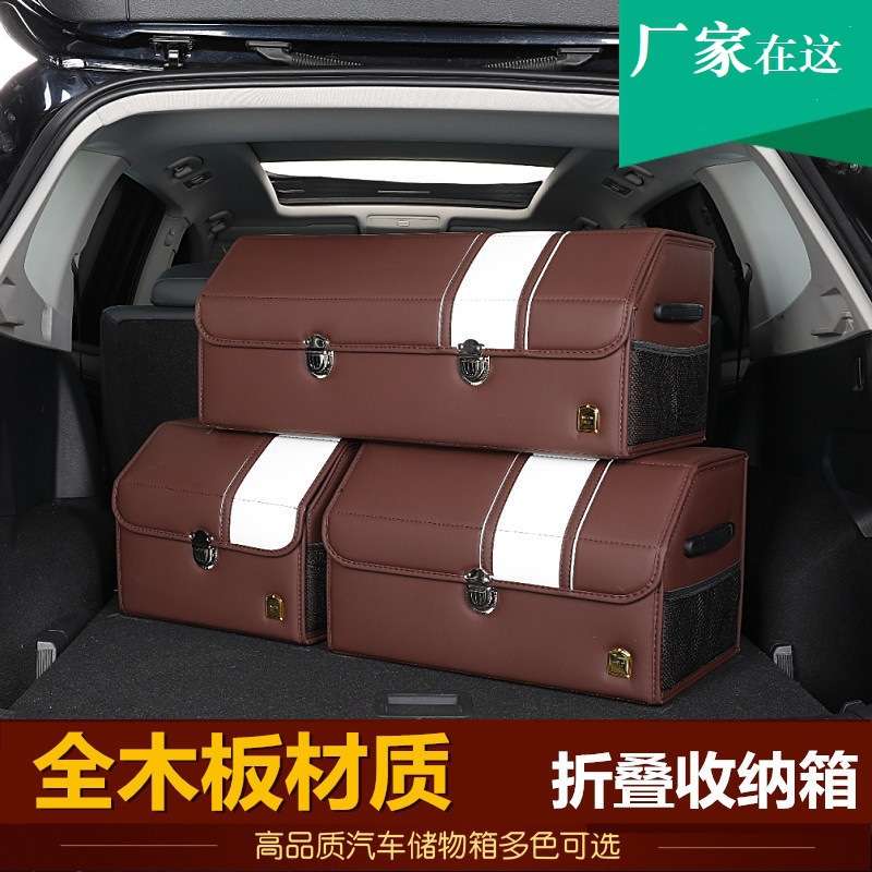 全木板折叠车载储物箱收纳箱汽车后备箱整理箱置物盒箱子多功能