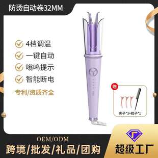 源头厂家敏煌自动卷发棒28mm防烫卷发负离子烫发大卷大波浪不伤发