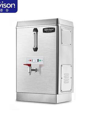 史蒂芬Stevison普通开水器不锈钢内胆开水机普通商用台式开水炉机