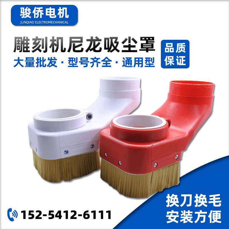 雕刻机主轴吸尘罩 压轮普通通用尼龙塑料吸尘罩 机台除尘规格齐全,3C数码配件,其它配件,淘宝优惠券,粉丝福利购,淘宝优惠卷