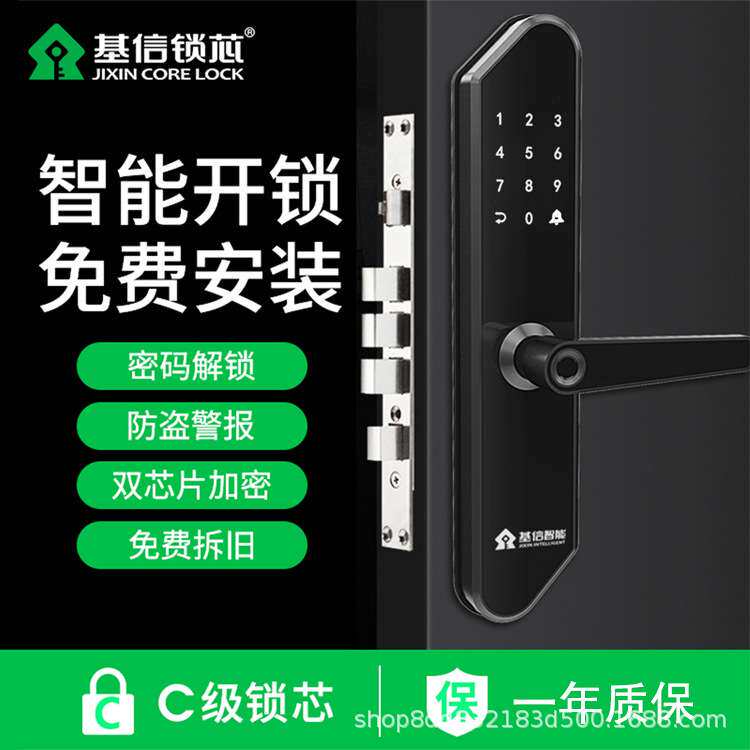 基信E90半自动指纹智能锁 磁卡电子锁感应刷卡防盗门锁大门锁