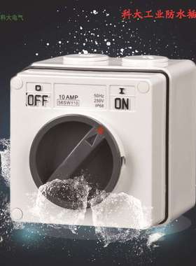 KD-56SW220防水开关单极双极转换旋转防水开关1-16穿线范围开关
