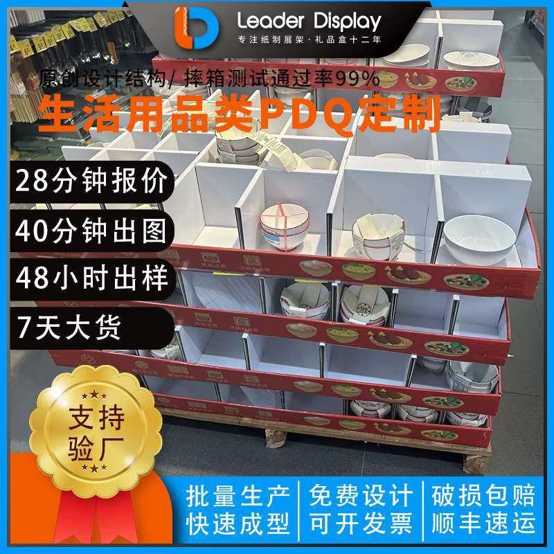 盒马生活日用品纸堆头 商场碗厨房用品PDQ纸陈列箱商超促销纸堆头,3C数码配件,其它配件,淘宝优惠券,粉丝福利购,淘宝优惠卷