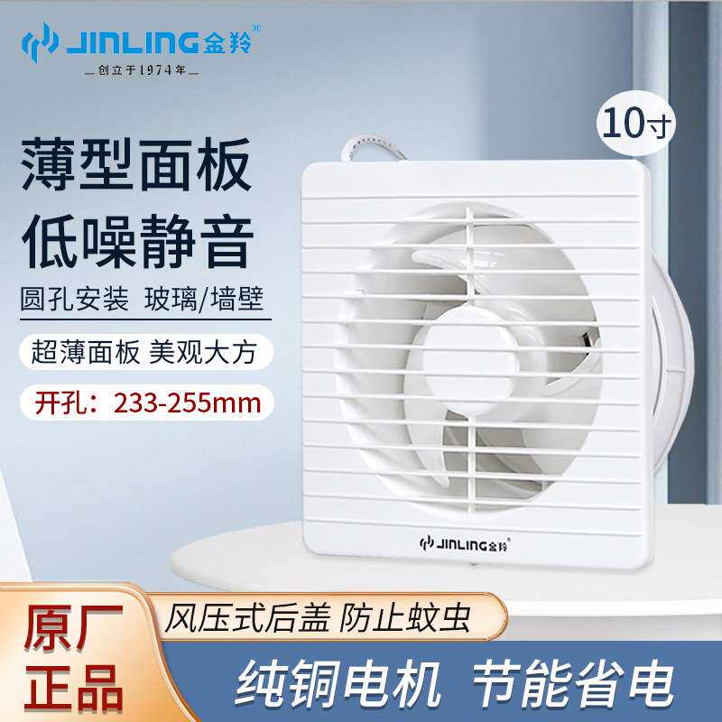 金羚排气扇10寸卫生间玻璃窗式静音抽换气扇浴室圆形APC25-4-30B8