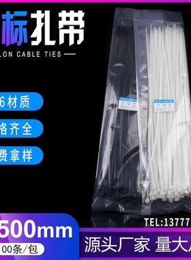 新光塑料尼龙扎带白色6x500mm国标自锁式扎带黑色cable ties扎丝