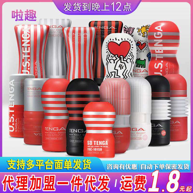 TENGA典雅 TOC105 真空享受型飞机杯 雅心防伪用品 代发其他情