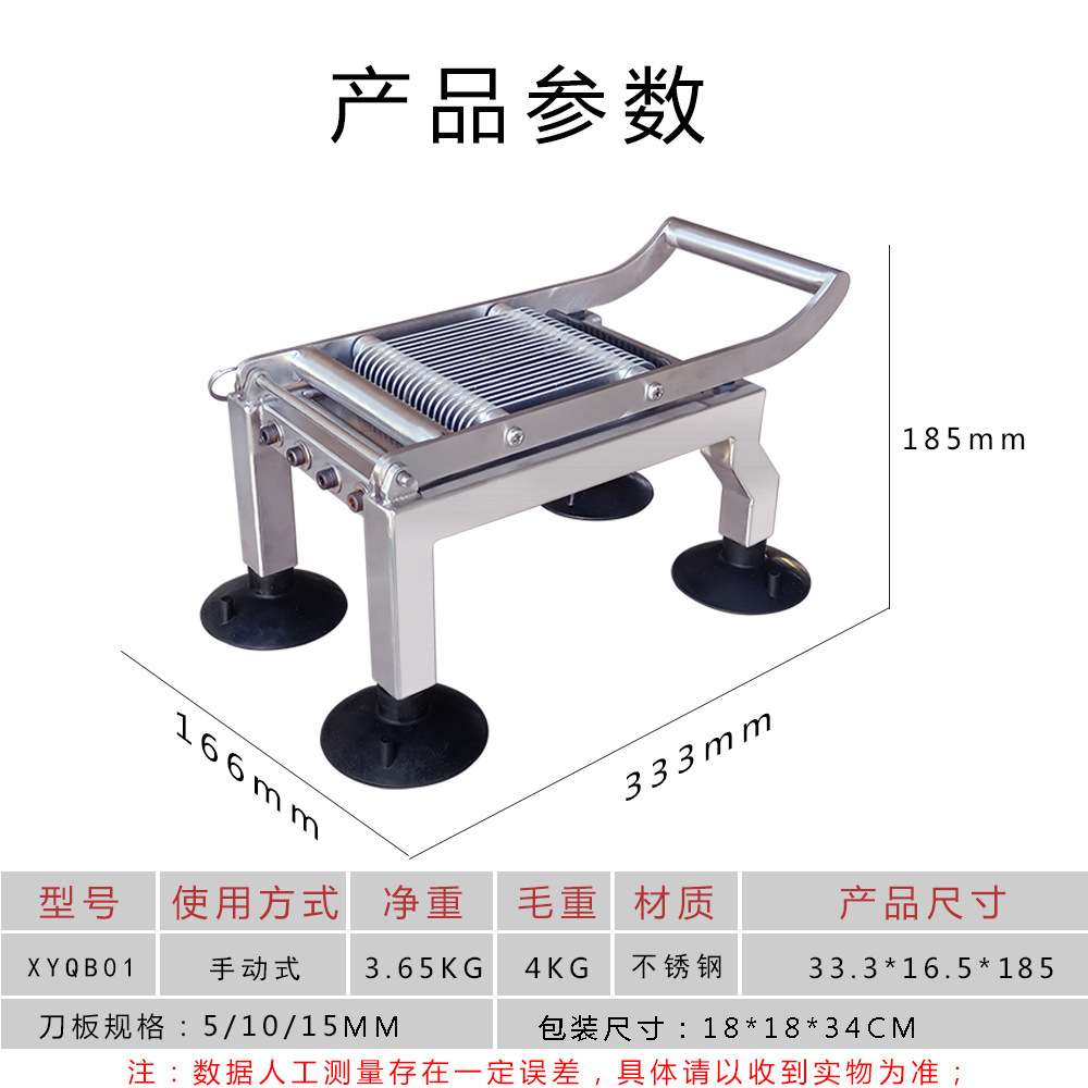 厂货新款商用多功能饭店后厨切片机切菜器手动不锈钢果蔬切片