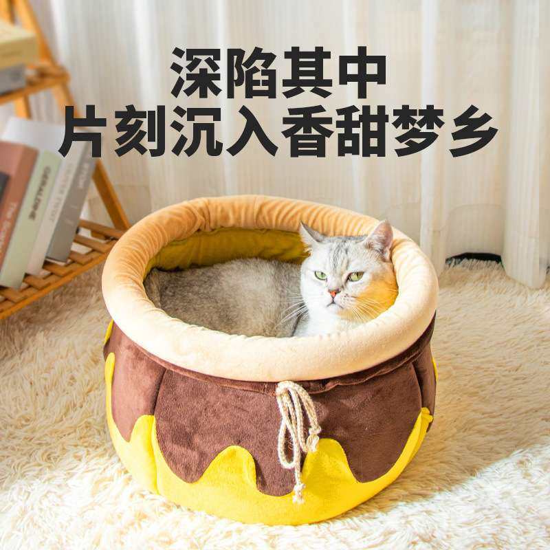 乐优派新款四季魔法棒猫窝保暖大空间猫床猫咪狗狗通用蜜罐宠物窝,3C数码配件,其它配件,淘宝优惠券,粉丝福利购,淘宝优惠卷