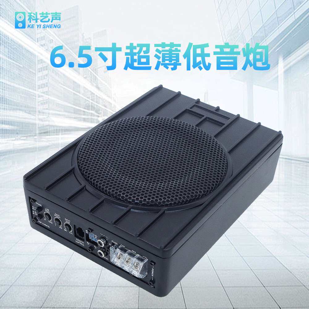 6.5寸超薄低音炮音箱12V汽车低音炮音响超大声喇叭有源高音质音箱