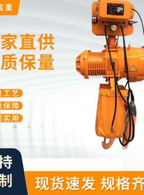 厂价 1T ABTK运行式电动葫芦 龙门吊机移动式防爆环链电动葫芦