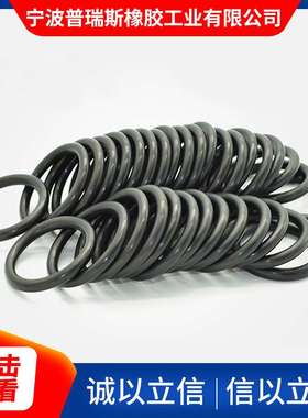 o型密封圈黑色内径253.6/258.6/263.6/268.6/269.3线径5.7mm防滑