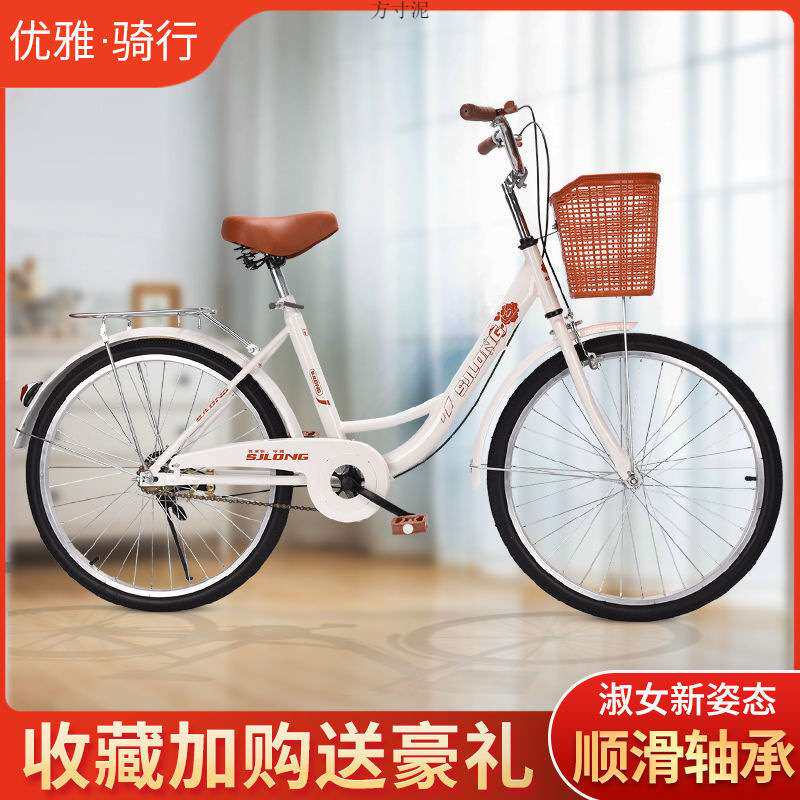 自行车男女学生通用轻便通勤自行车男女士复古上班代步淑女自行车