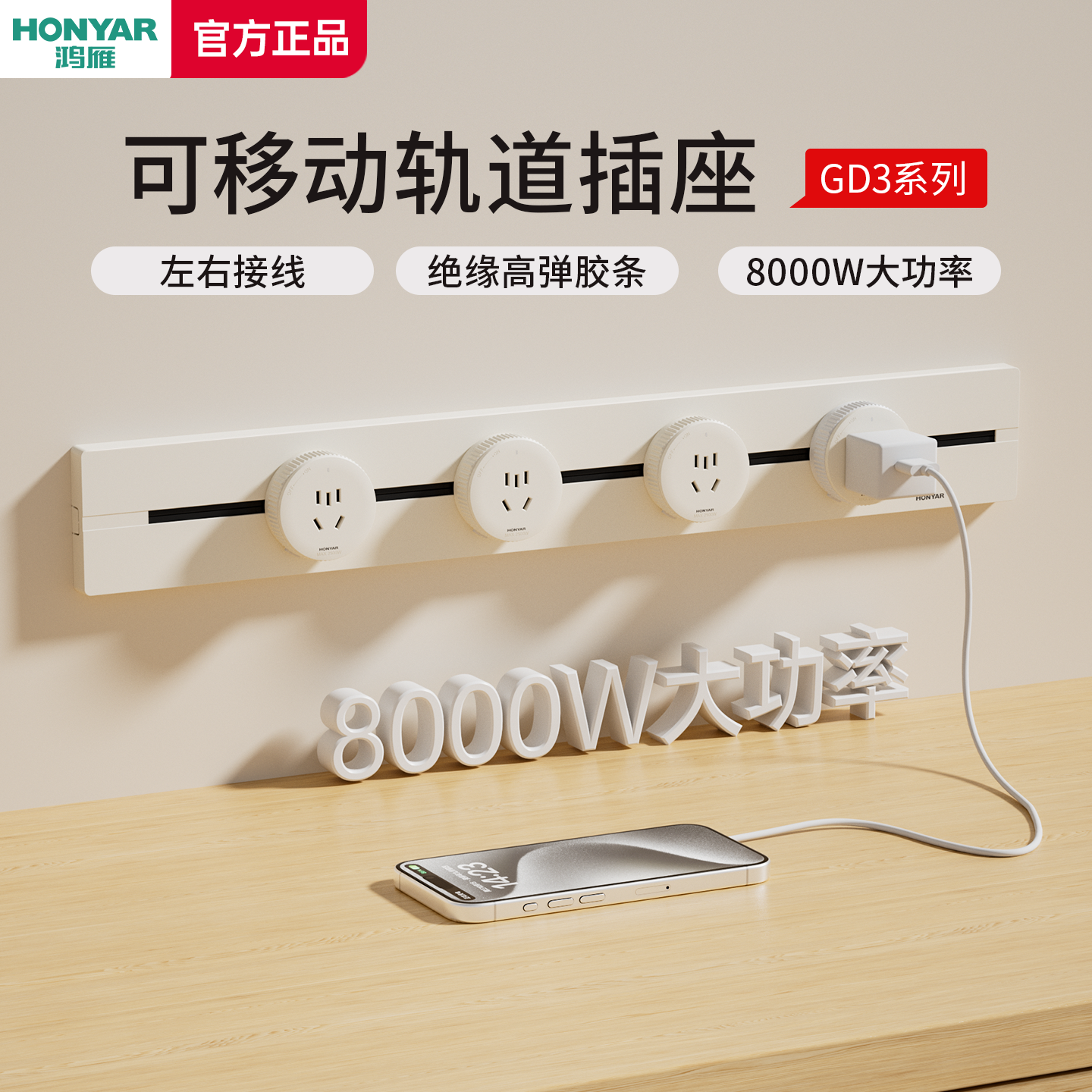 潮流精品，品质保证