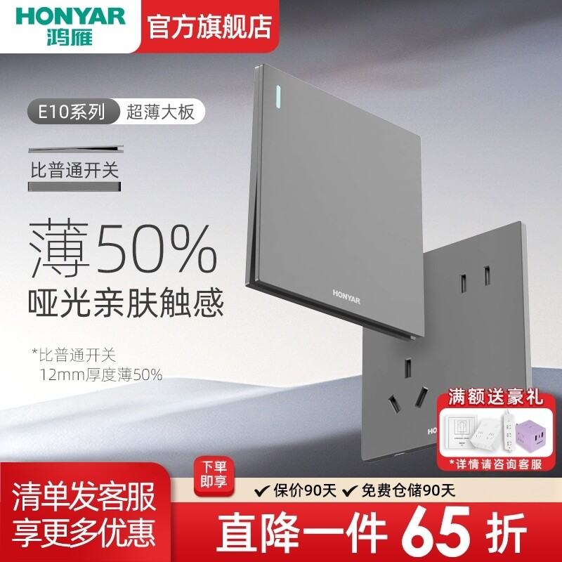 鸿雁超薄极简开关插座E10系列灰图片