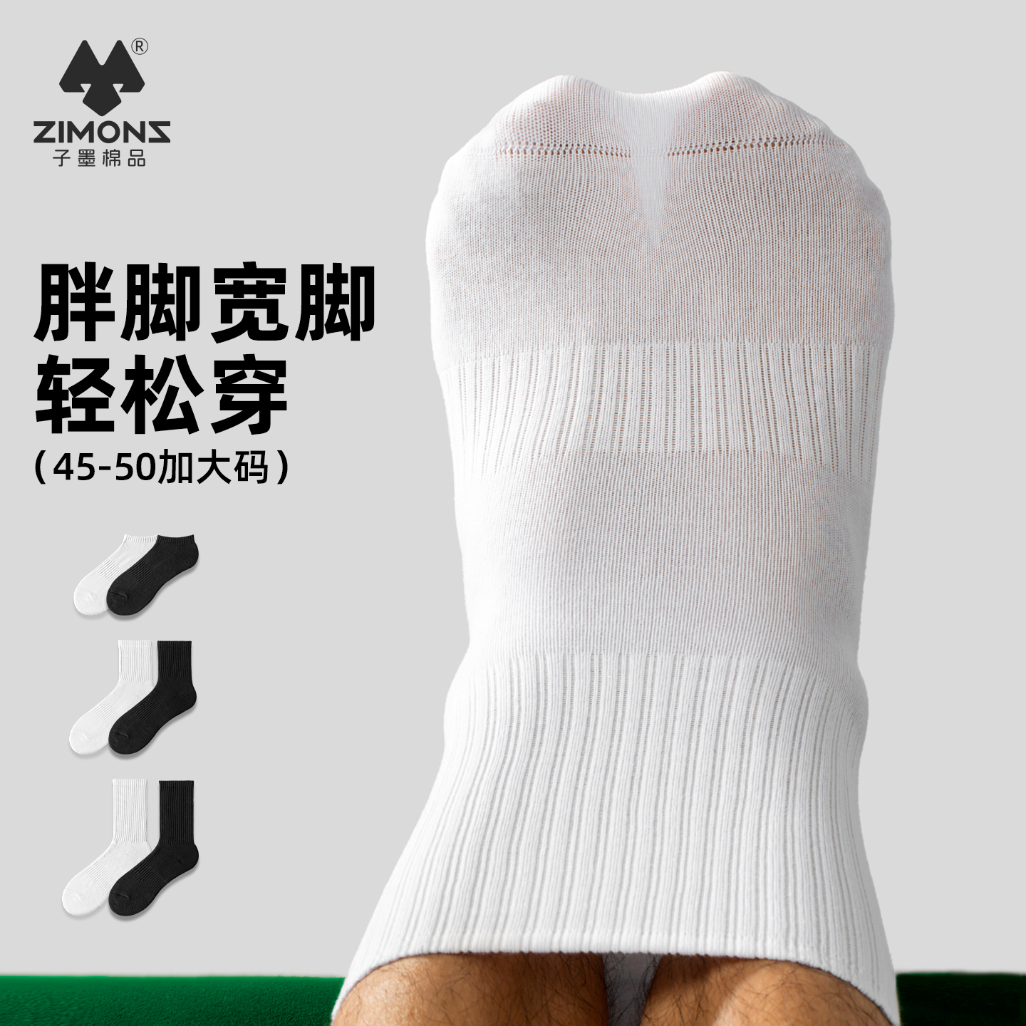 【超1000W+用户选择】加大码袜子