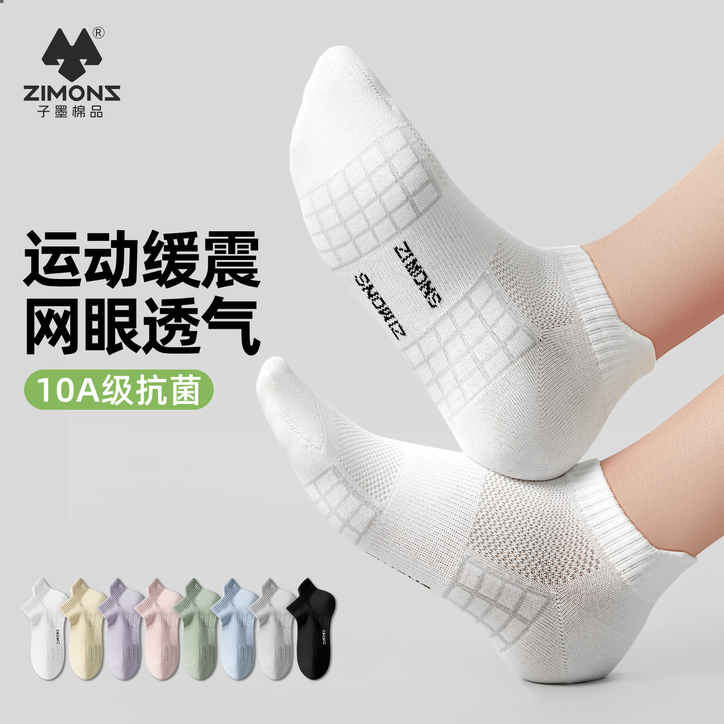 袜子女士短袜夏薄款纯棉防臭船袜运动网眼透气抗菌防脚气子墨棉品