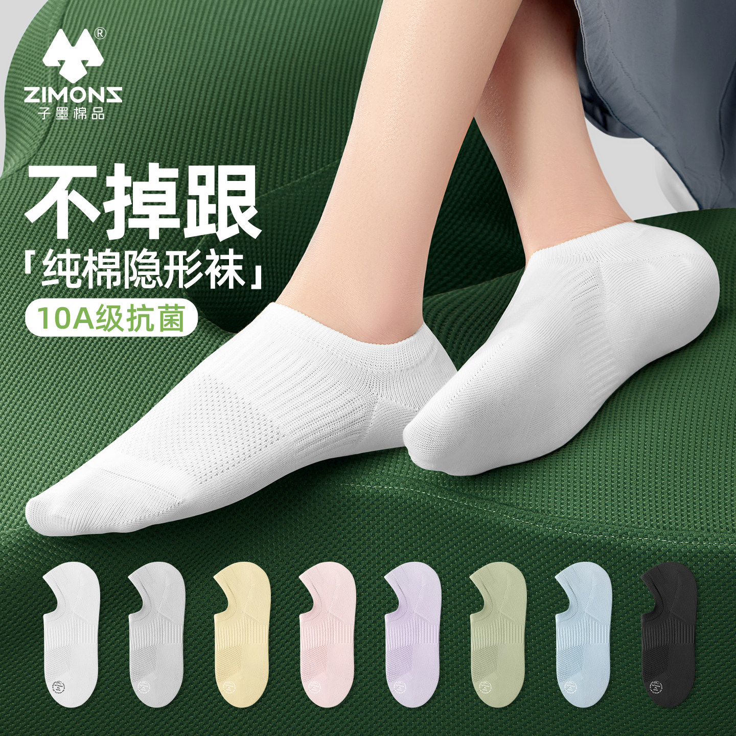 船袜子女款纯棉不掉跟防滑夏季薄款浅口隐形女士夏天短袜子墨棉品