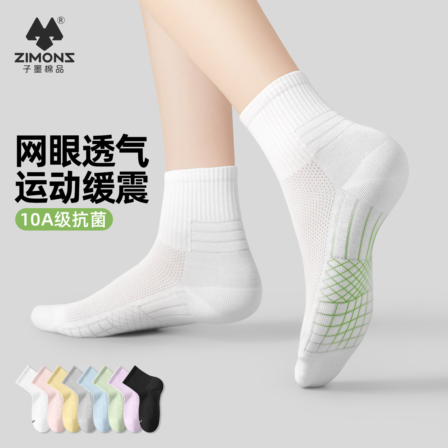 白色袜子女夏季薄款2026新款纯棉透气中筒运动袜防臭抗菌子墨棉品