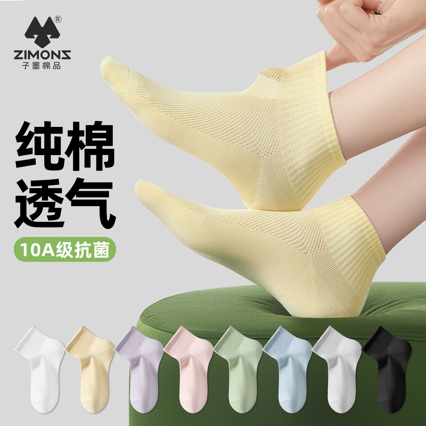 女士袜子纯棉2026爆款子墨棉品图片
