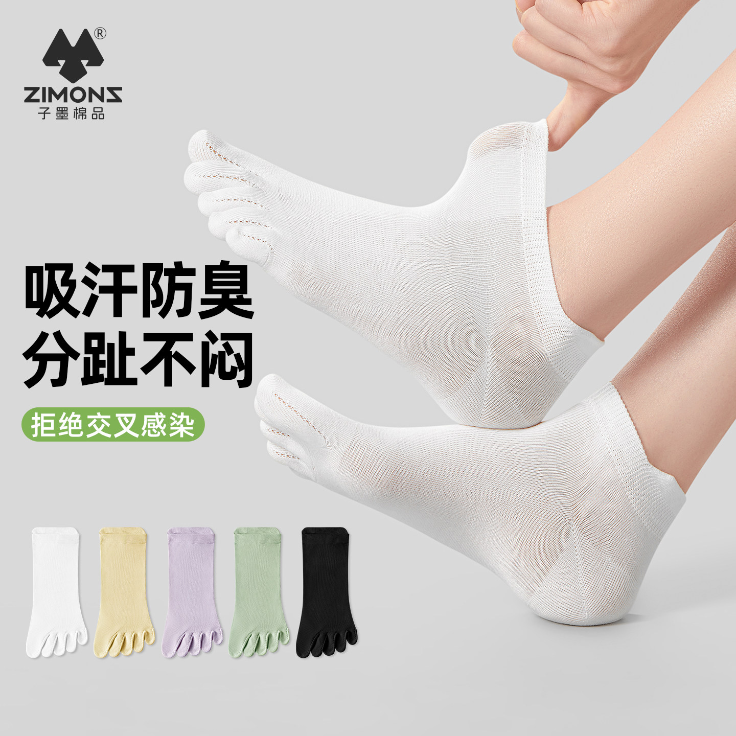 纯棉五指袜子女夏季薄款短袜抗菌防臭运动分趾袜透气无骨子墨棉品