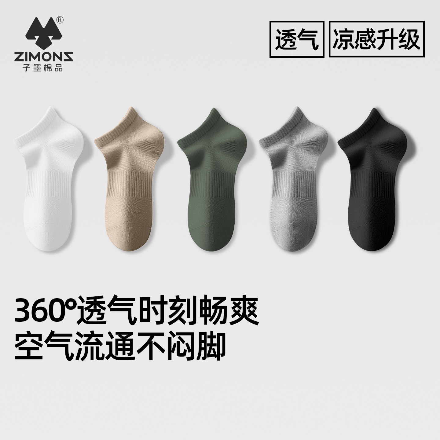 【超1000W+用户选择】7A抗菌短袜
