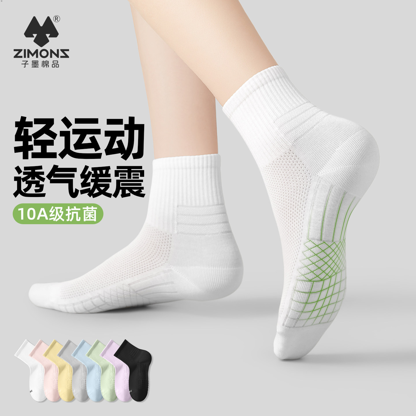 白色袜子女夏季薄款2026新款纯棉透气中筒运动袜防臭抗菌子墨棉品