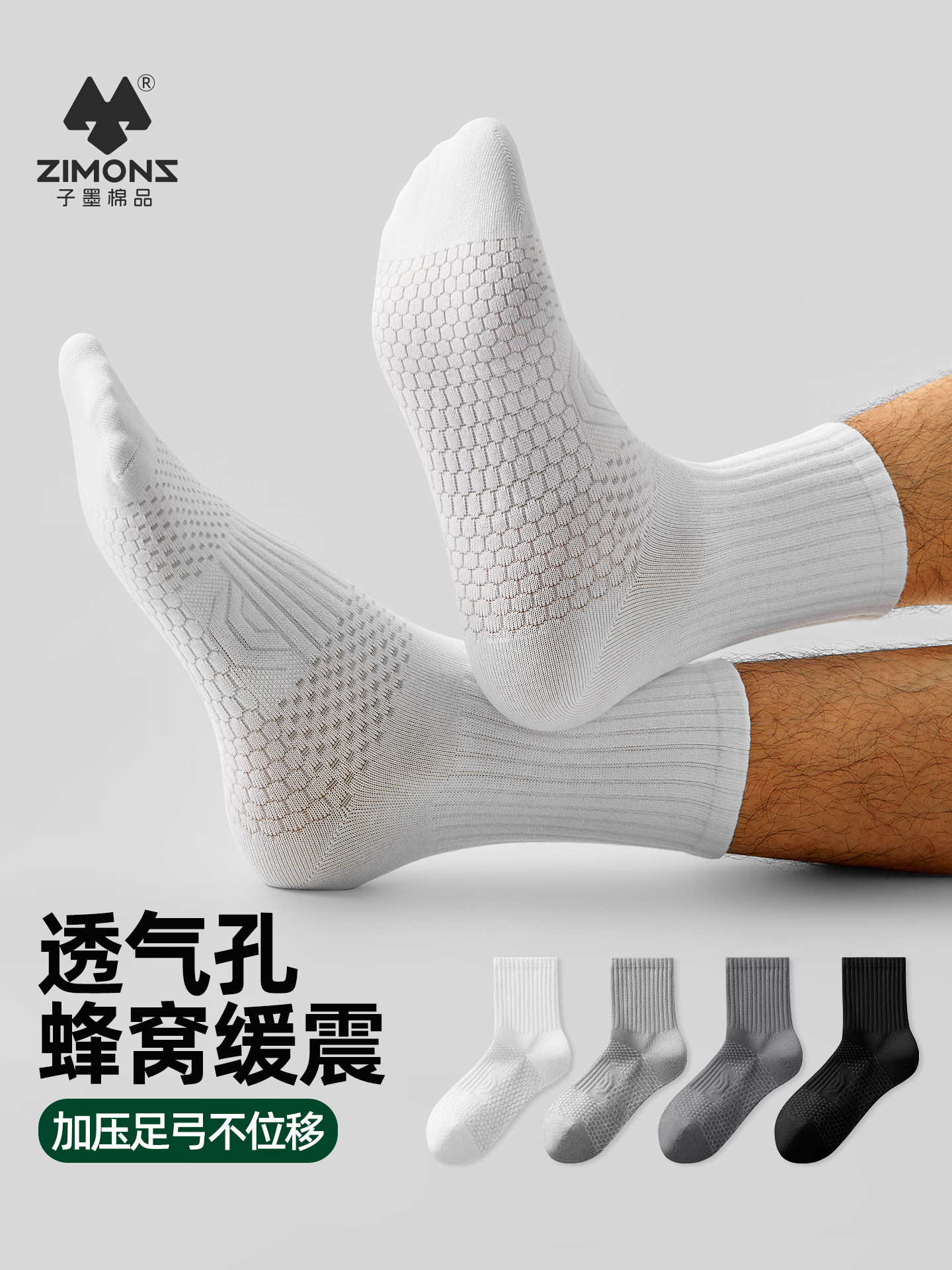 袜子男抗菌防臭秋季薄款吸汗中筒运动跑步白黑长袜男款子墨棉品