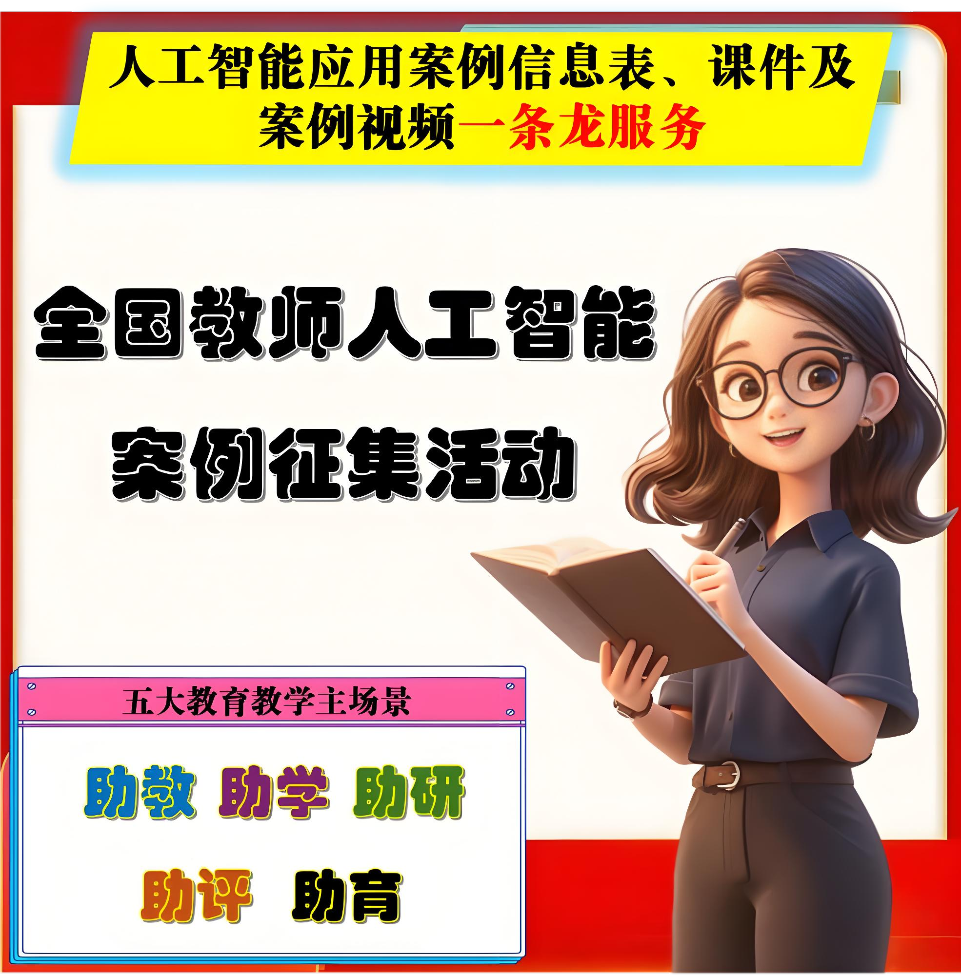 人工智能全景VR课件数字人开口说话参赛课件万彩希沃PPT课件获奖