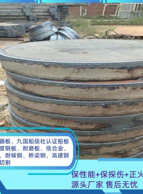 美标容器板SA516GR50/55 SA516GR60 SA516GR70钢板切割激光下料