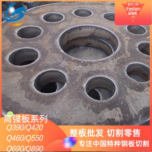 Q420E切割結(jié)構(gòu)件工程機械結(jié)構(gòu)件 高強板Q420B下料Q420C加工Q420D