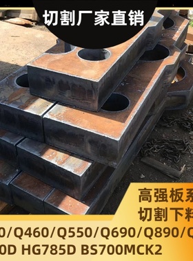 20Mn 65Mn S35C S45C Q460C钢板切割机械零件轴承座定制方块图形